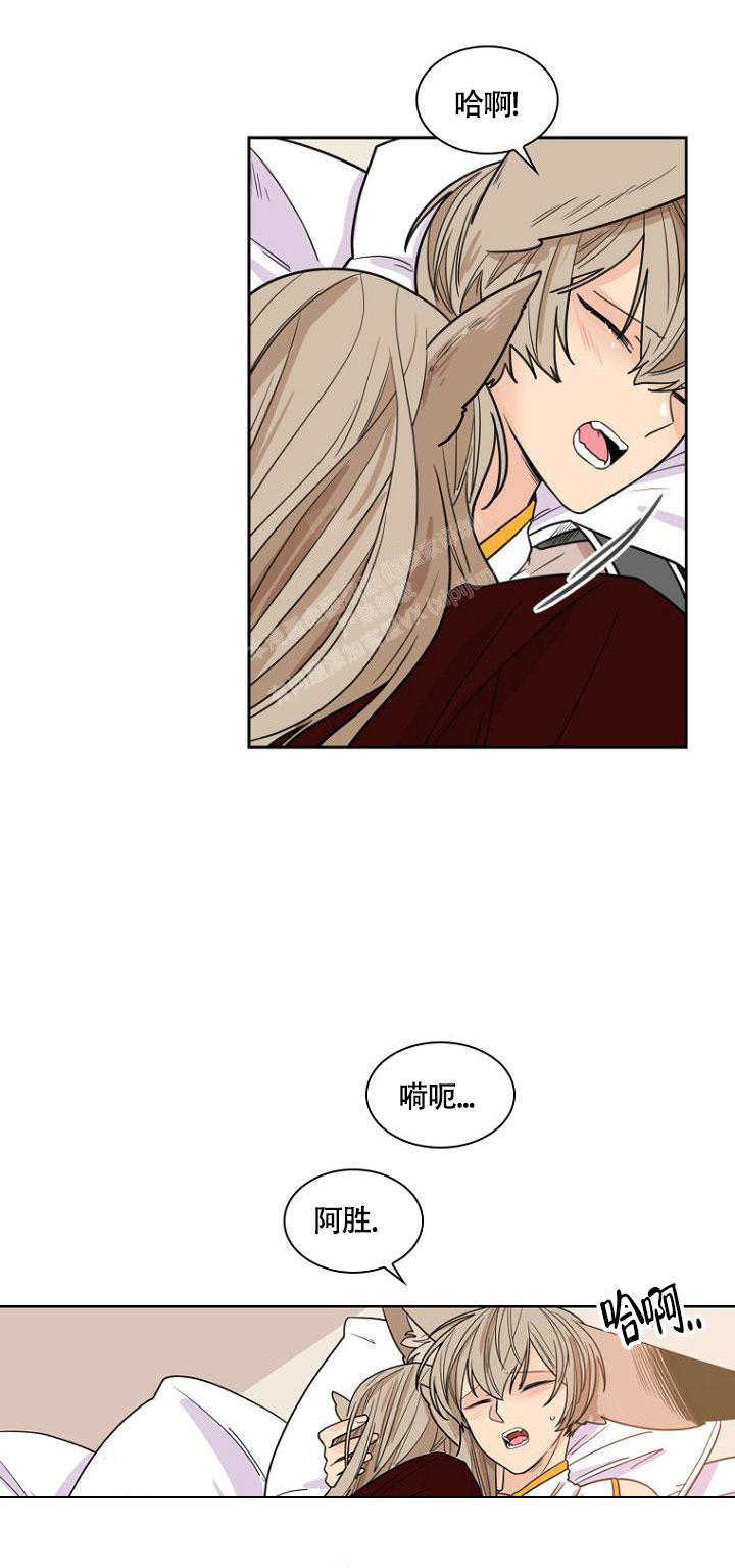 灿烂的妄想漫画免费全集漫画,第12话2图