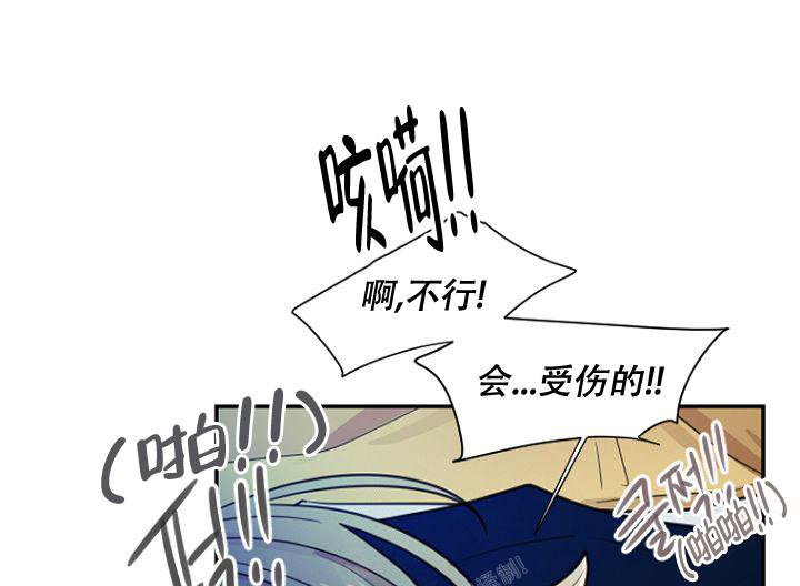 灿烂的风和海漫画,第24话2图