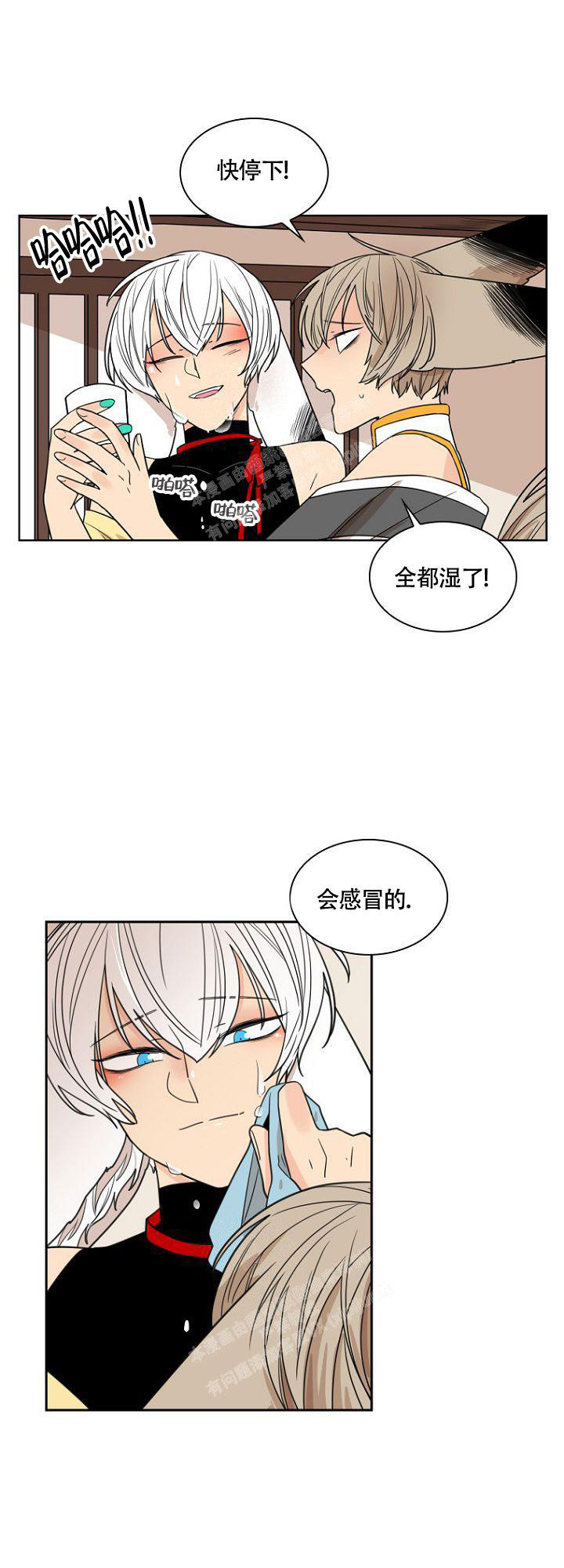 灿烂漫画,第12话2图