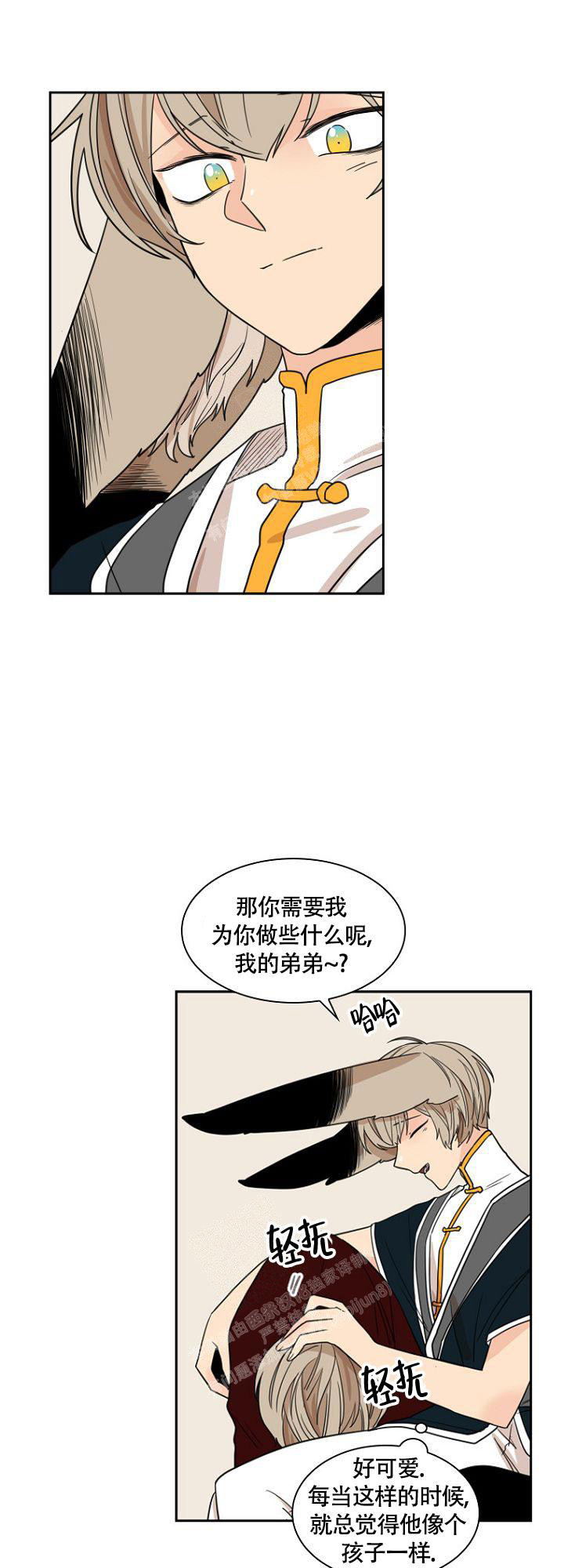 灿烂的妄想漫画全集下拉式漫画漫画,第12话2图