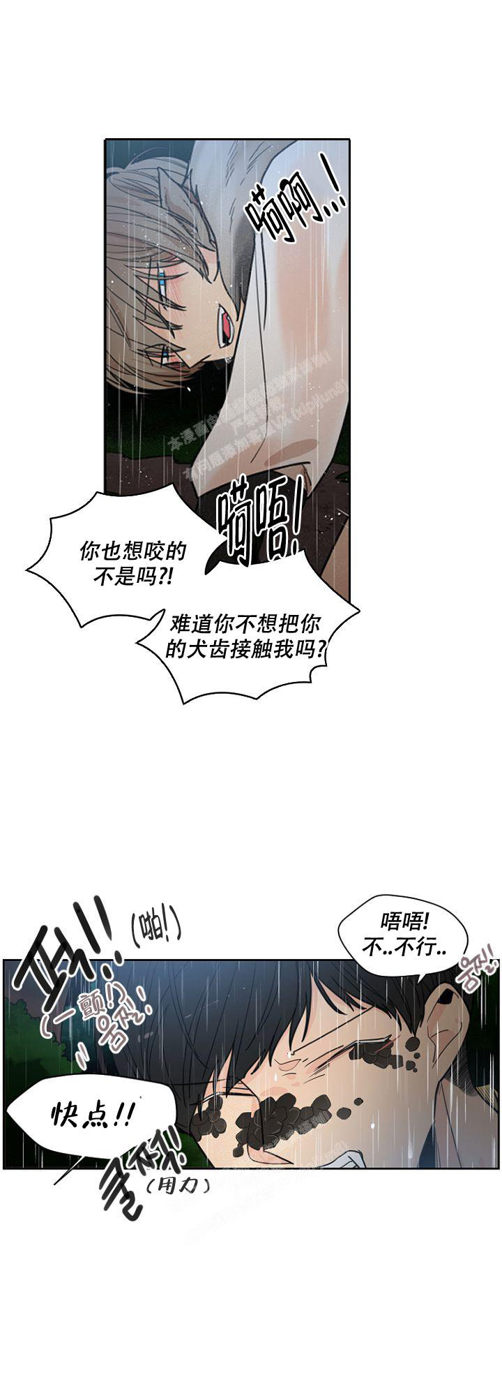 灿烂的妄想漫画免费阅读漫画,第18话2图