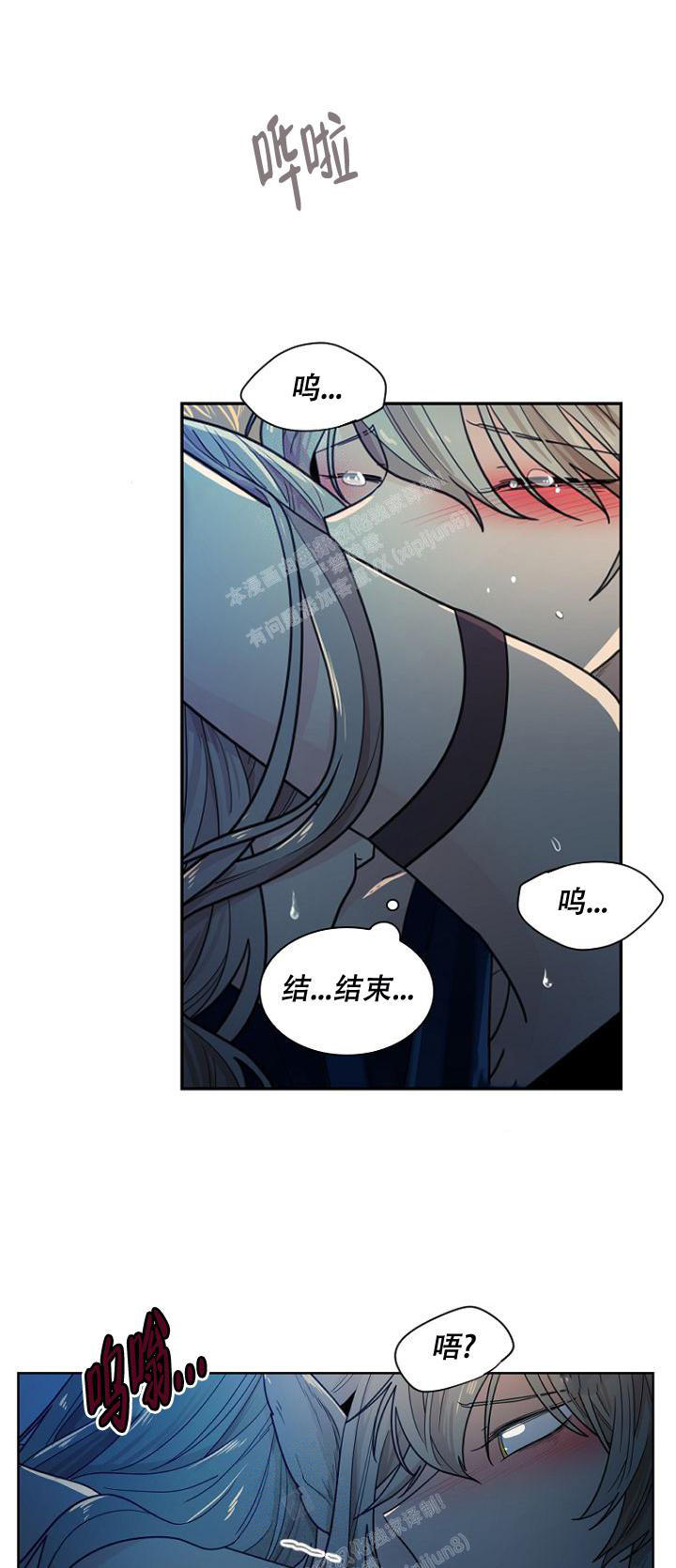 灿烂的妄想还叫什么漫画,第24话1图