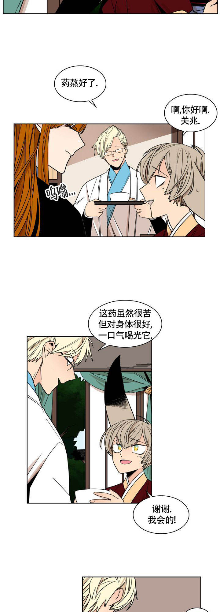 灿烂的他漫画,第1话2图