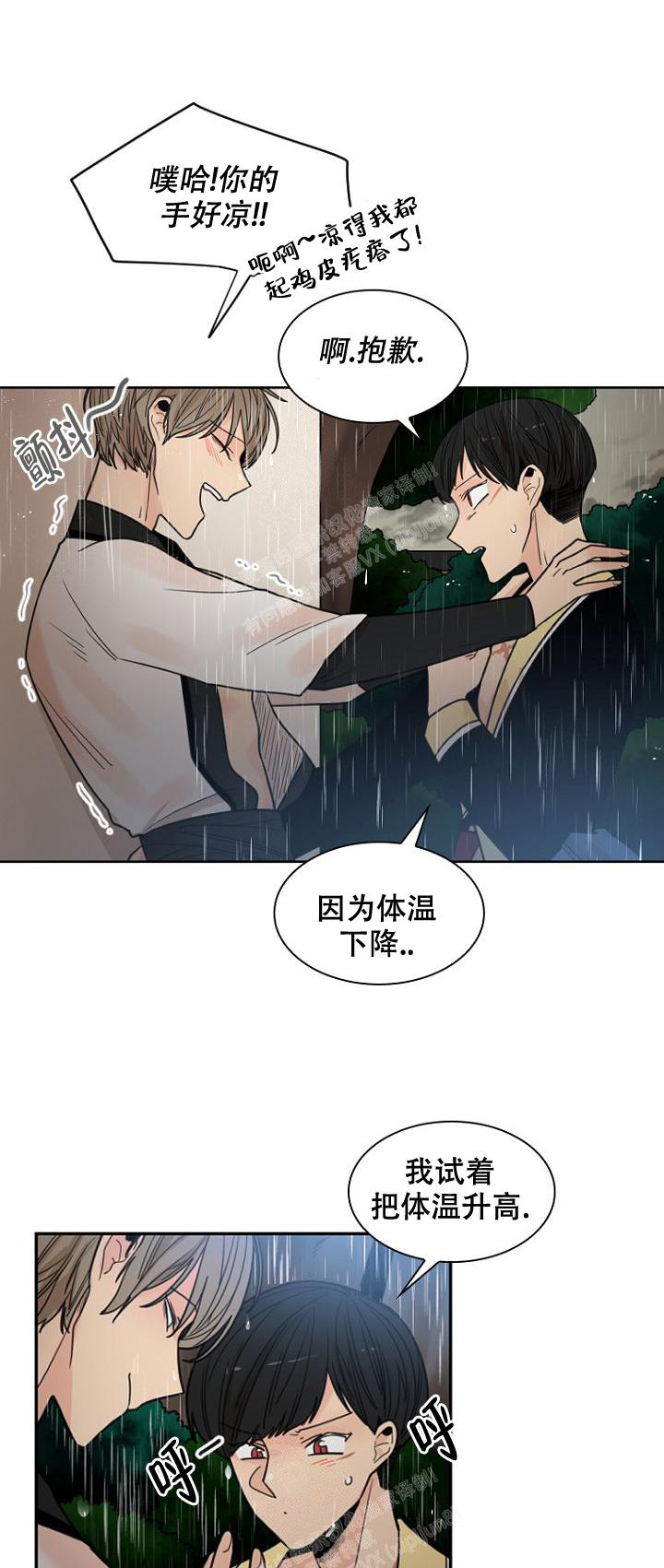 灿烂拼音漫画,第17话1图