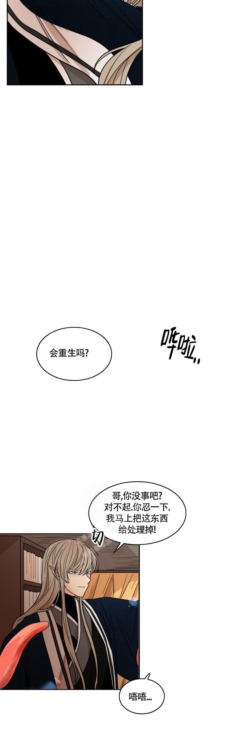 灿烂的花园免费观看漫画,第7话1图