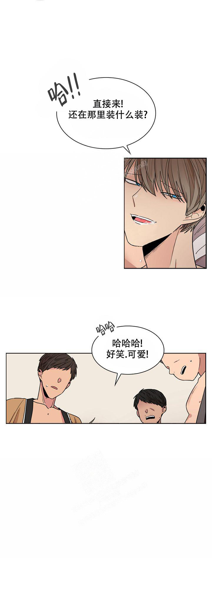 灿烂的妄想漫画,第15话1图