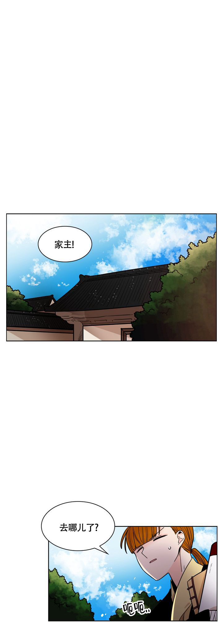 灿烂的遗产韩剧电视剧漫画,第3话2图