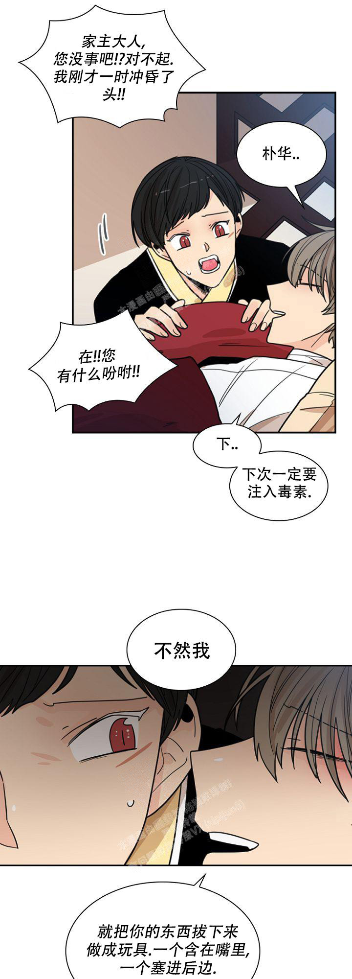 灿烂的反义词漫画,第18话1图