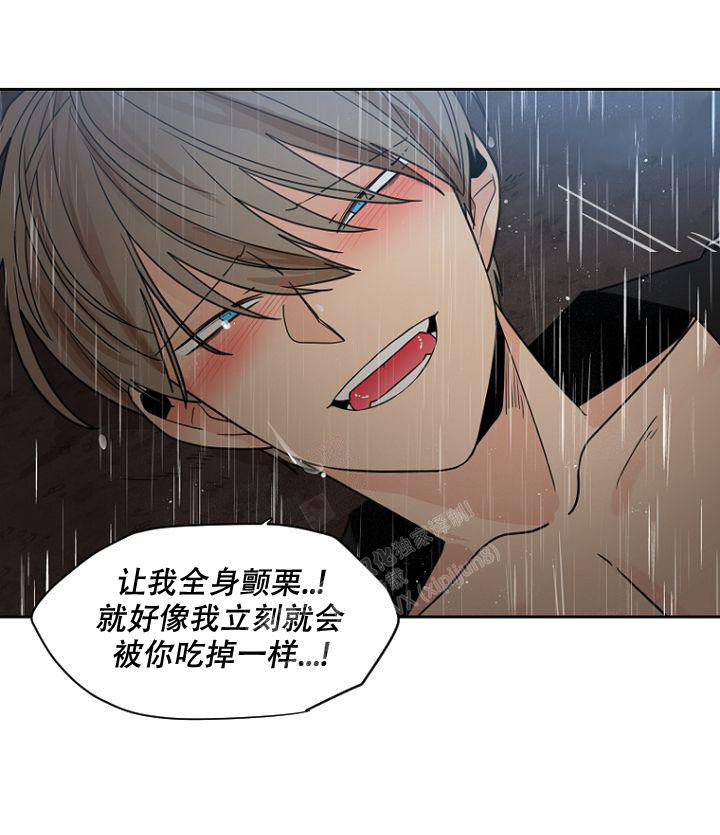 灿烂的妄想漫画,第17话2图
