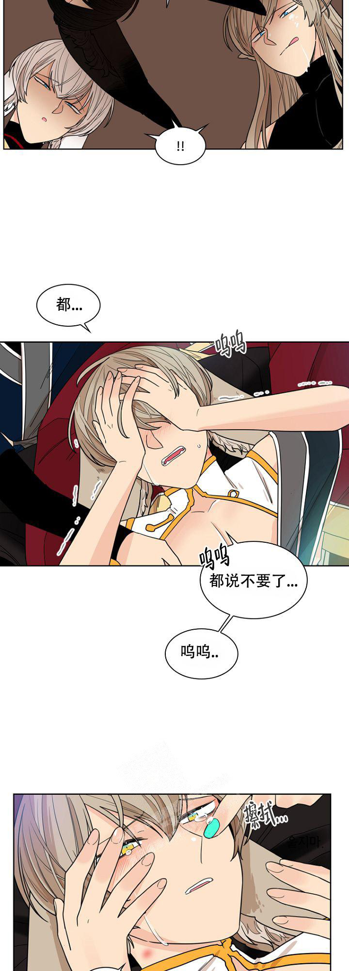 灿烂的人生漫画,第13话1图