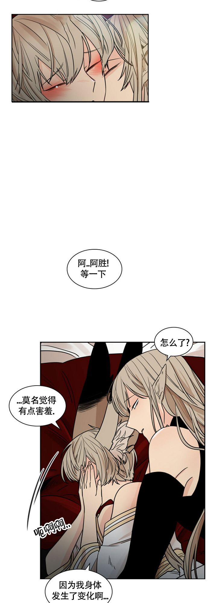 灿烂的季节全集解说漫画,第3话1图