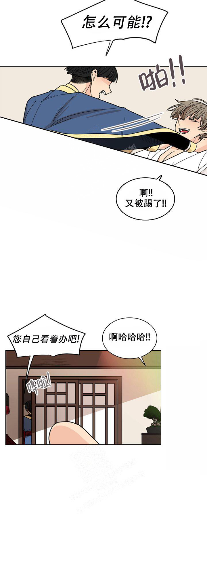 灿烂的反义词漫画,第16话2图