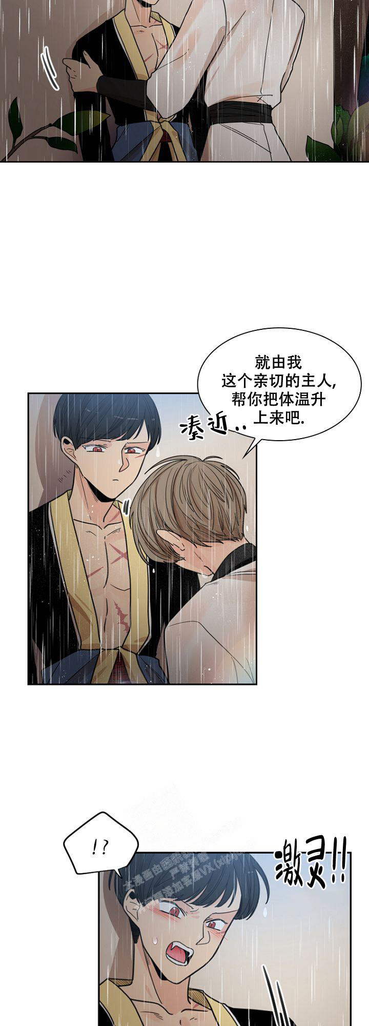 灿烂拼音漫画,第17话1图