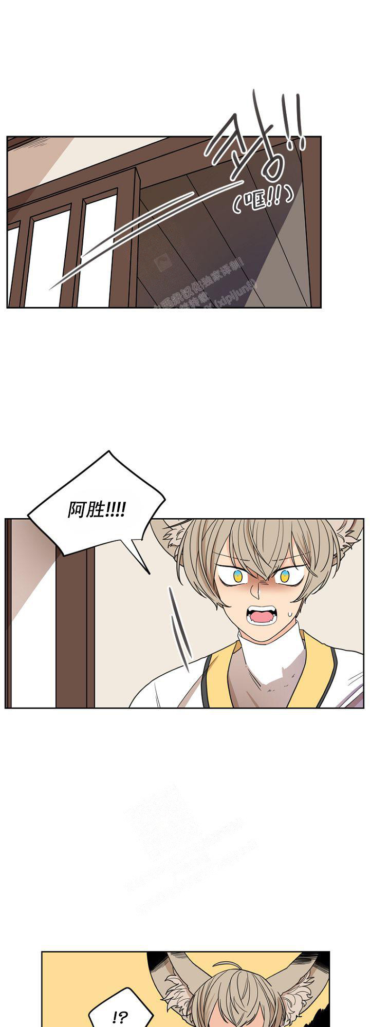 灿烂的妄想漫画,第14话2图