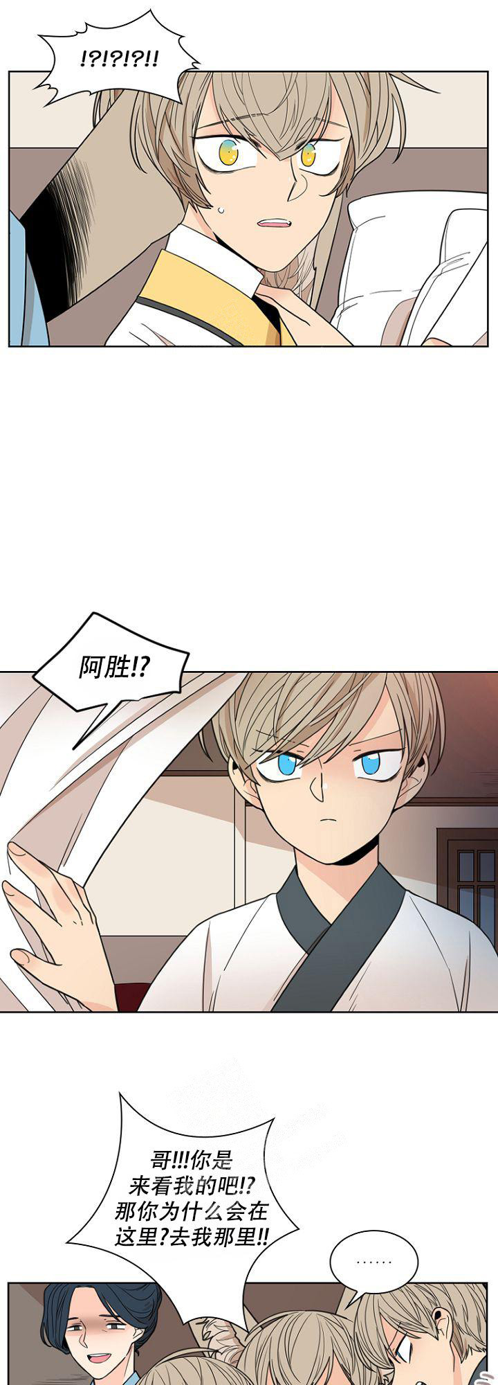 灿烂的妄想漫画,第14话2图