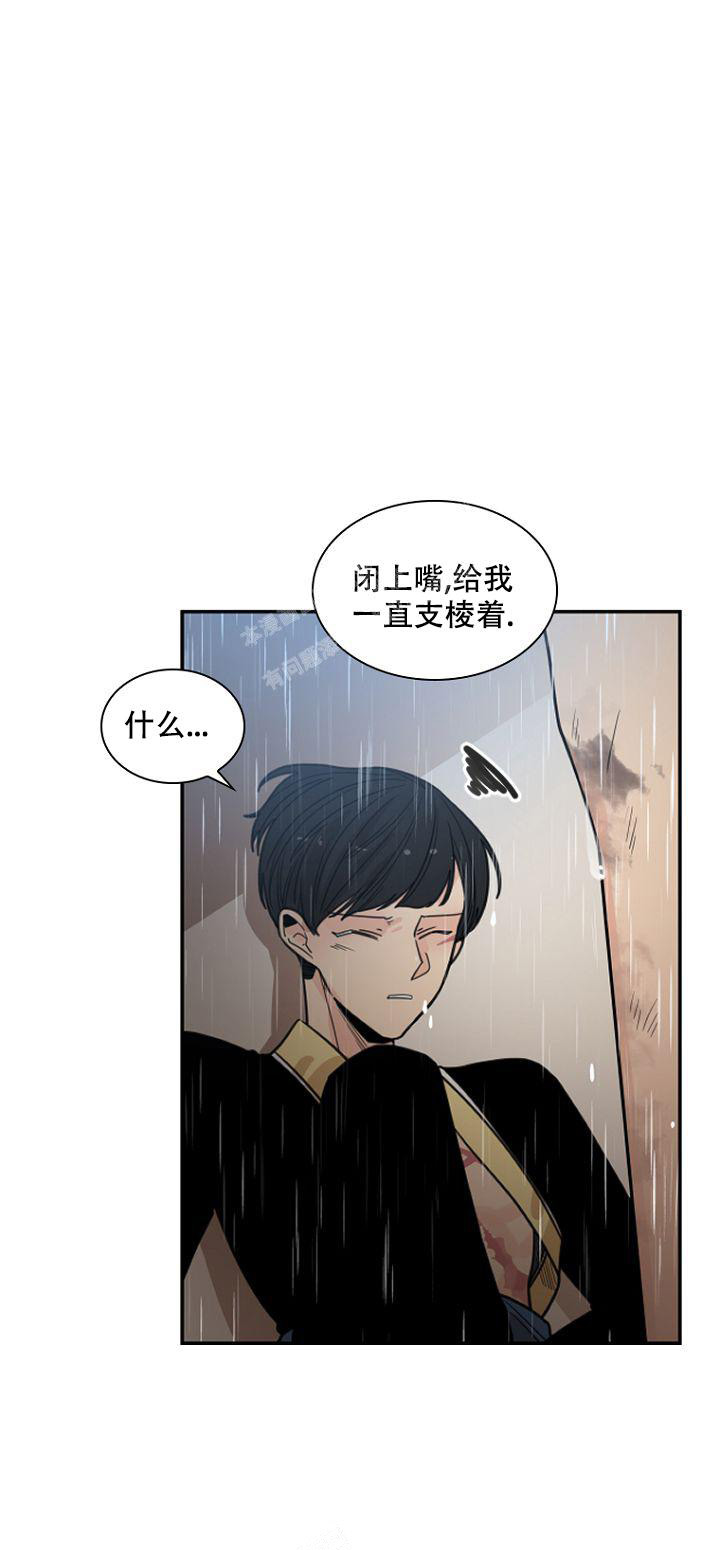 灿烂的妄想漫画,第17话1图