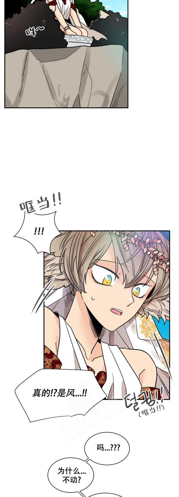 灿烂的妄想漫画,第19话2图