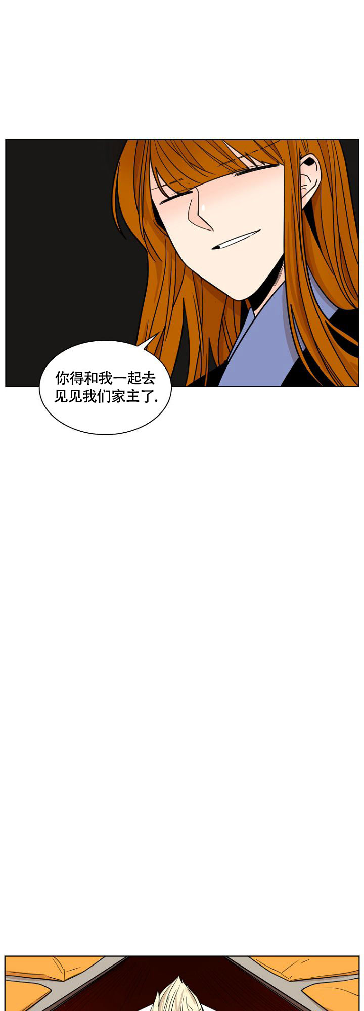 灿烂的妄想免费观看漫画,第2话1图