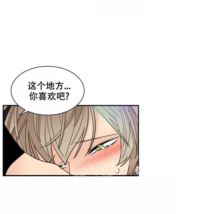灿烂的妄想漫画,第13话2图