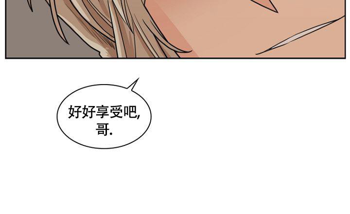 灿烂的转身漫画,第9话2图