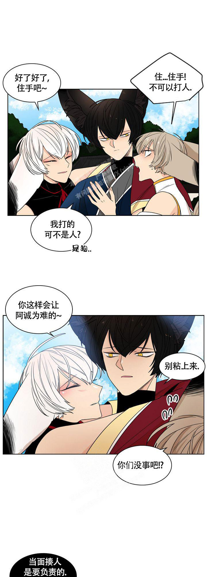 灿烂的她在线免费观看星辰国语版漫画,第12话1图