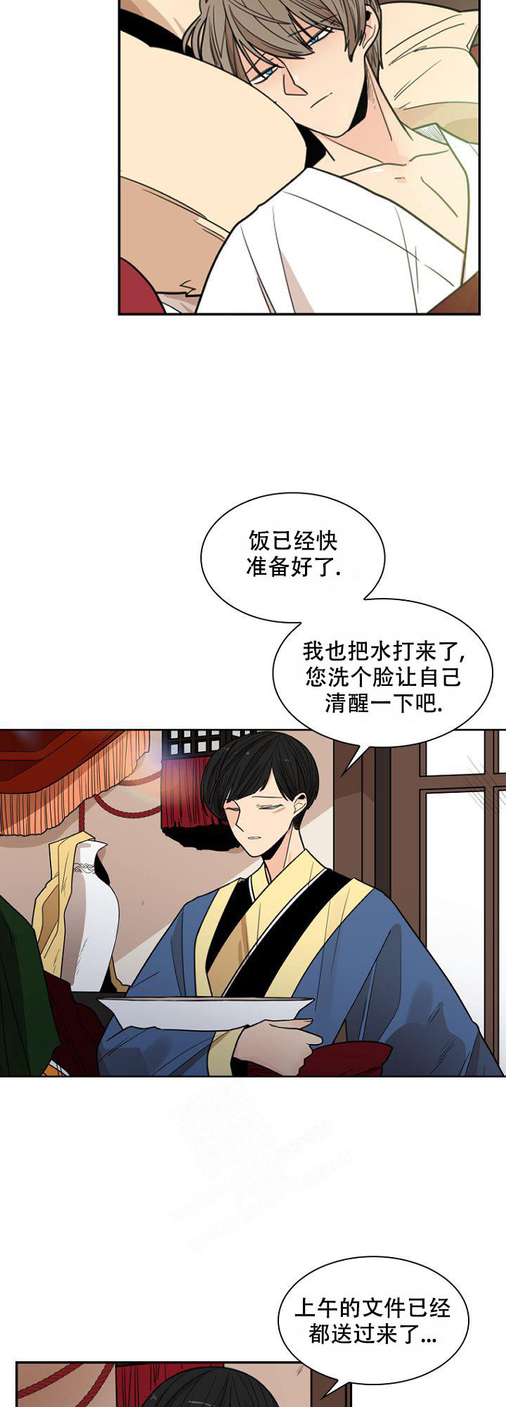 灿烂的妄想漫画,第15话2图