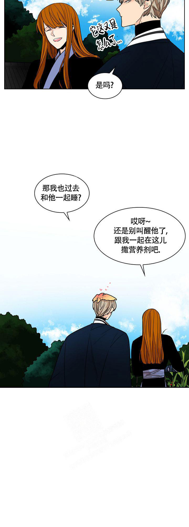 灿烂的妄想漫画,第6话1图