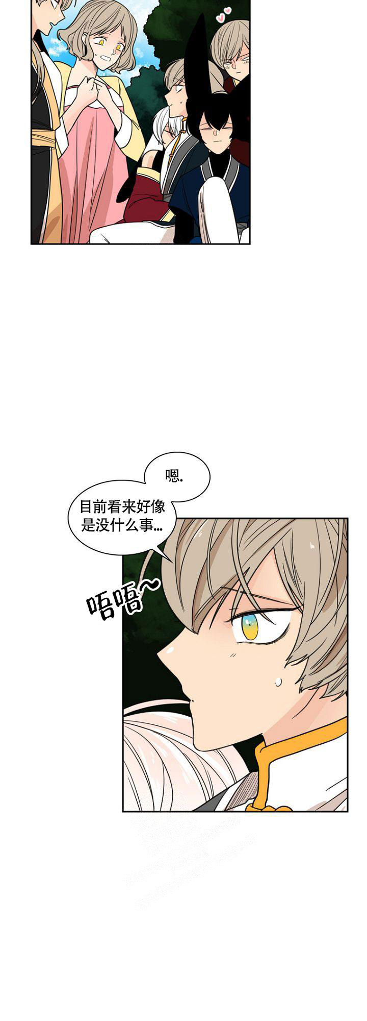 灿烂的妄想漫画免费观看漫画,第11话2图