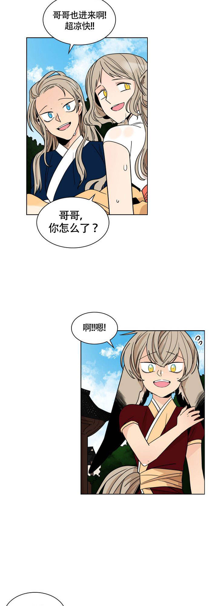 灿烂的妄想快看漫画,第1话1图