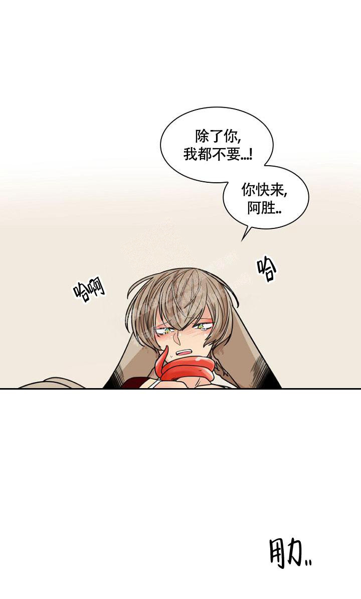 浪漫的妄想漫画,第8话1图