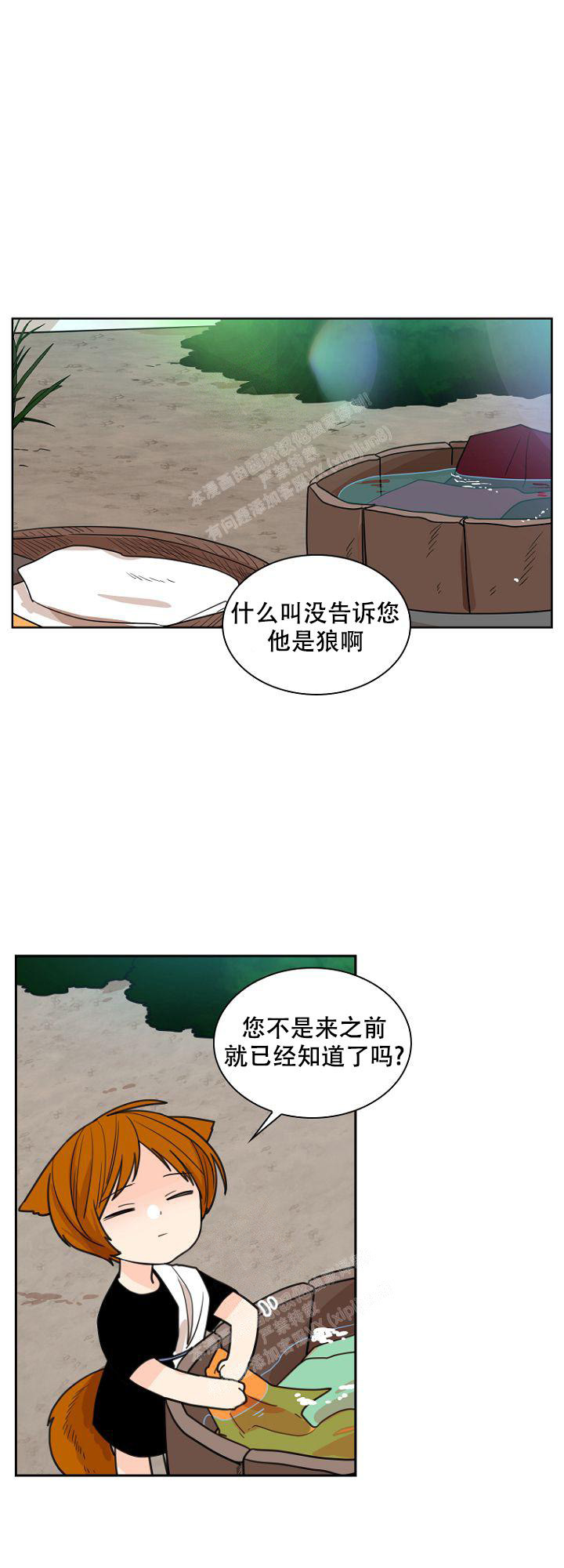 灿烂的你mp3崔立伟免费下载完整漫画,第21话1图