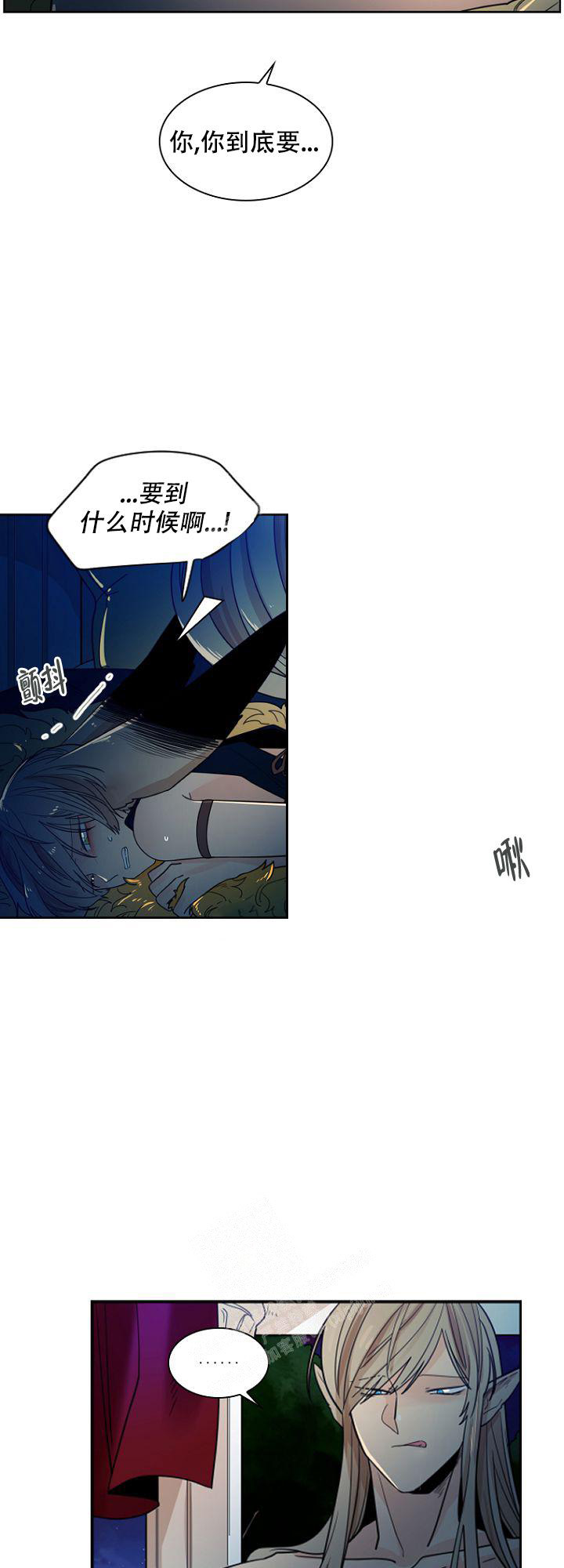 灿烂的风和海小麦和阿乐结局漫画,第23话1图