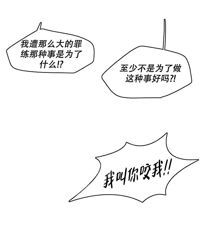 灿烂的妄想漫画免费阅读漫画,第18话1图