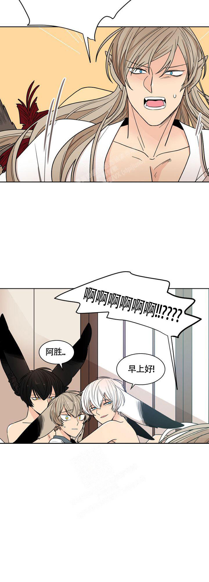 灿烂的妄想25话漫画,第11话2图