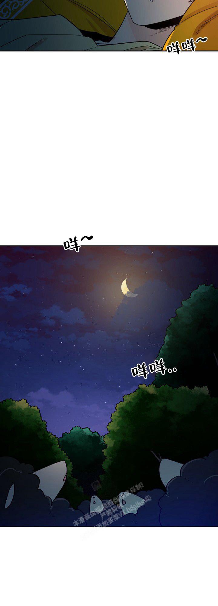 灿烂的妄想漫画,第20话2图