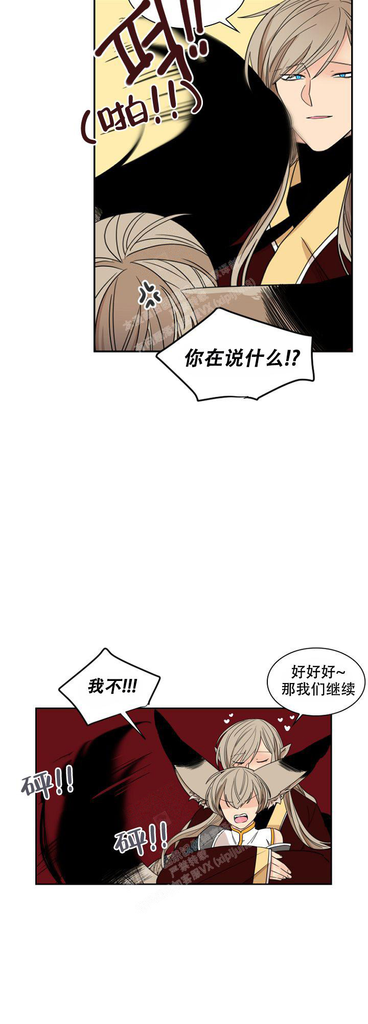 灿烂的遗产电视剧漫画,第13话1图