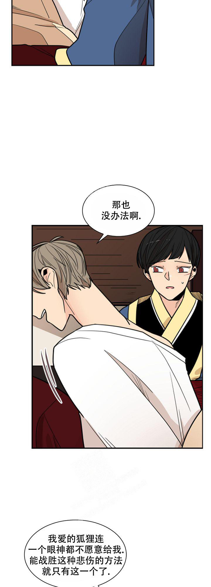 灿烂的季节第40集完整版漫画,第16话2图