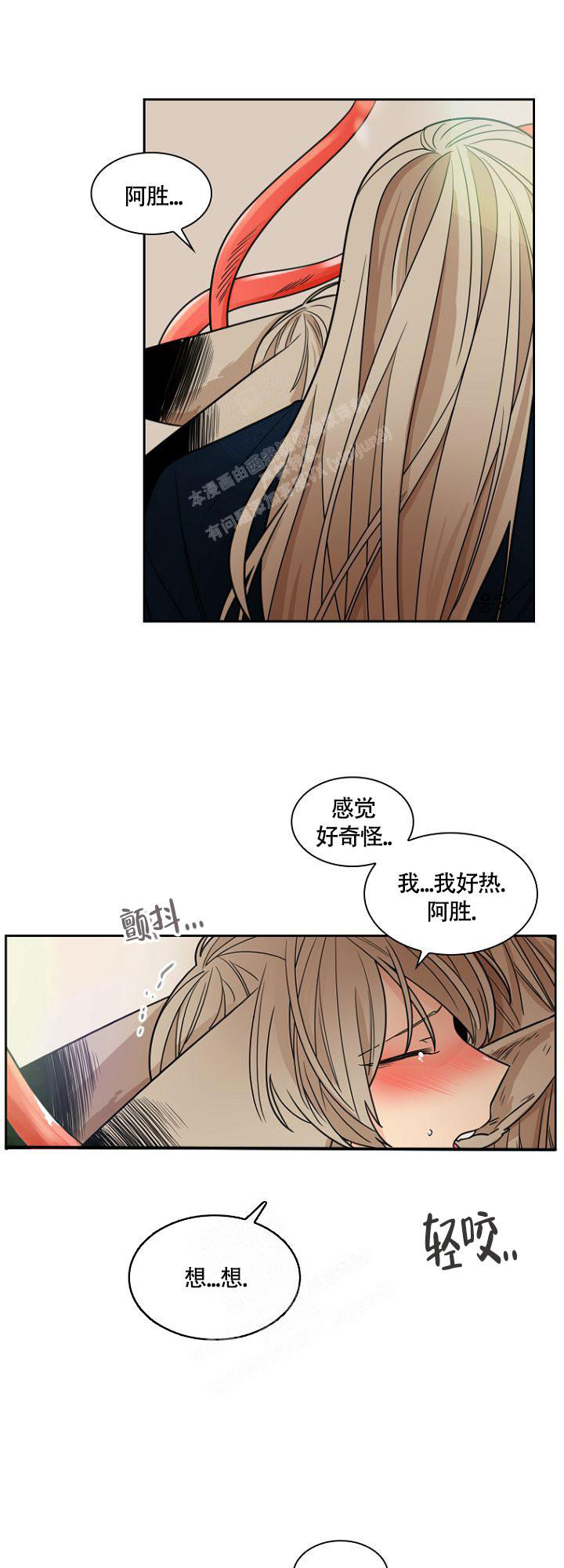 灿烂的她电影免费观看漫画,第8话2图