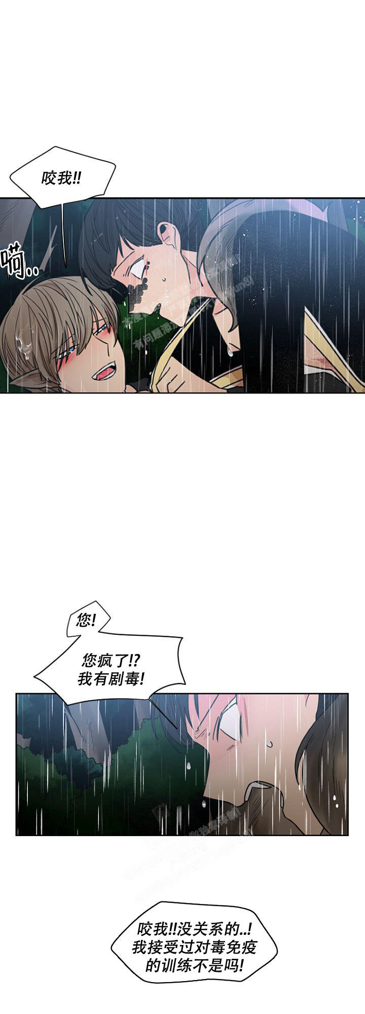 灿烂的妄想韩漫漫画,第18话2图