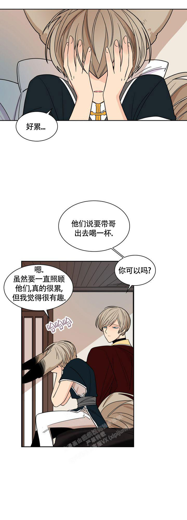 灿烂的妄想漫画全集下拉式漫画漫画,第12话2图