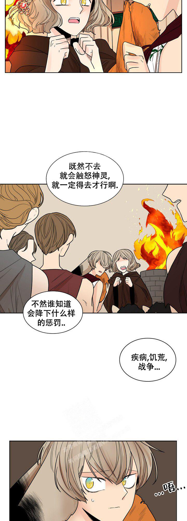 灿烂的季节演员表漫画,第19话2图