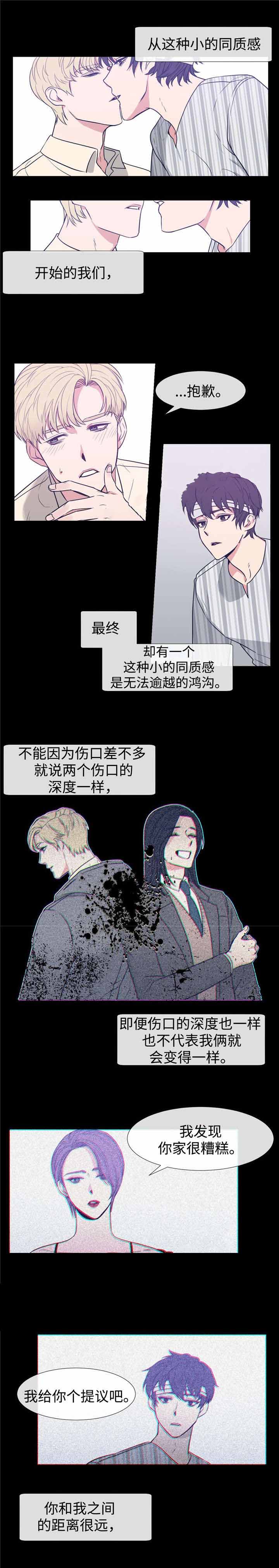 水仙花长什么样漫画,第78话2图