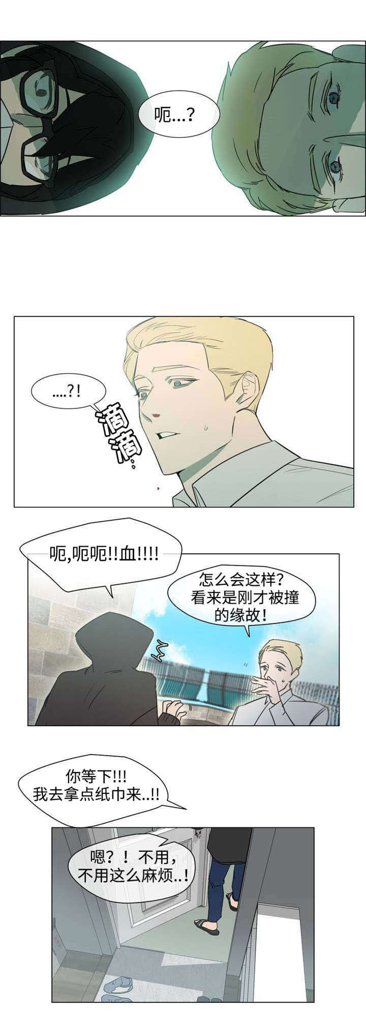 水仙花像什么比喻句漫画,第2话1图