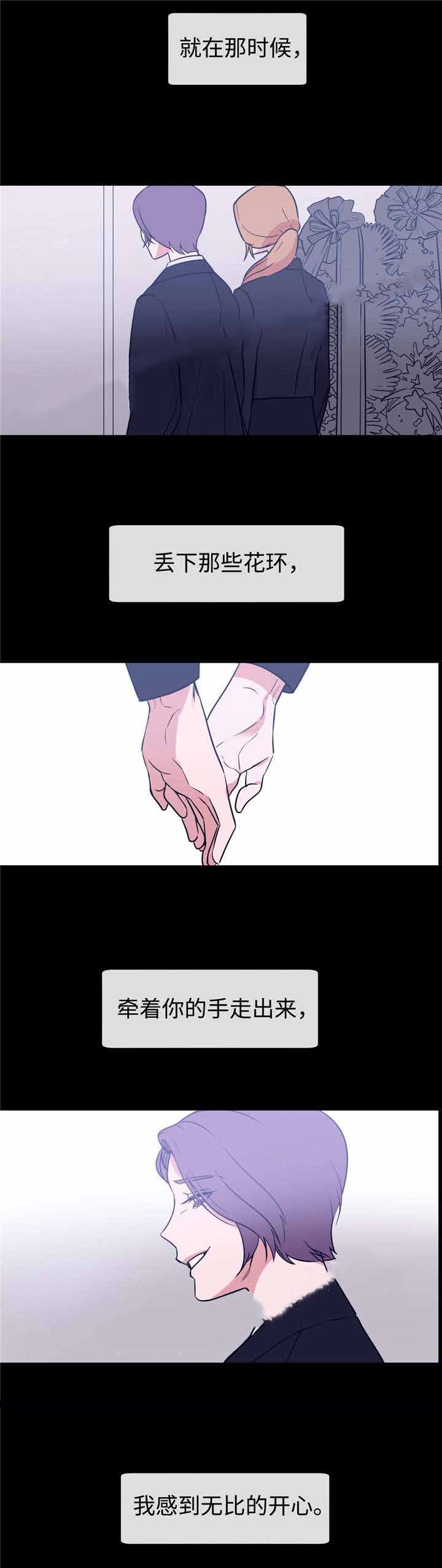 水仙花精灵王漫画,第84话1图