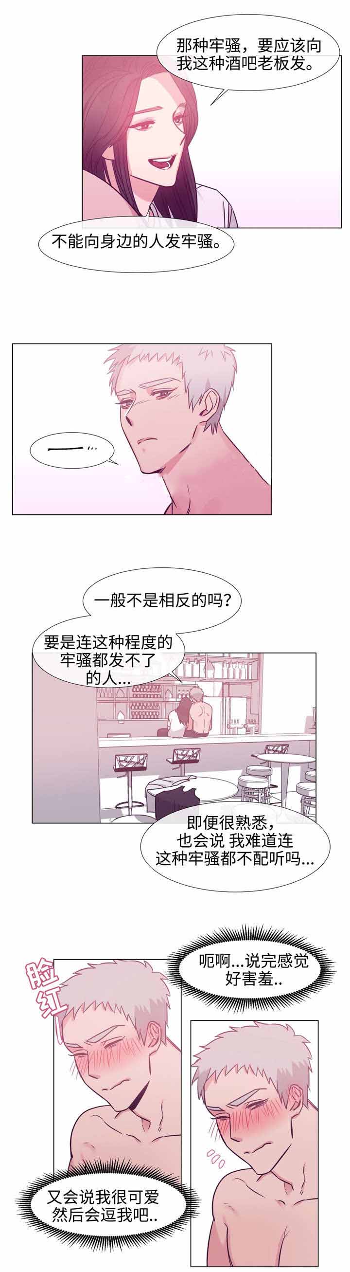 水仙花花期能开多久漫画,第75话2图