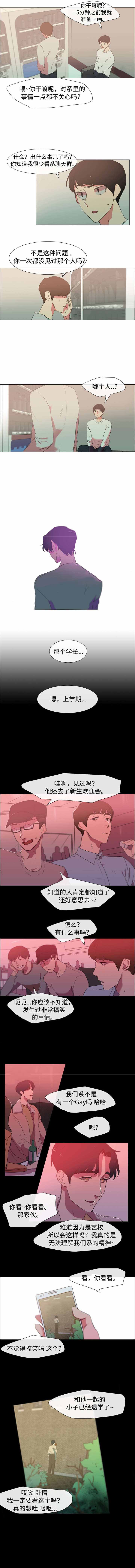 水仙花水养还是土养好漫画,第16话1图