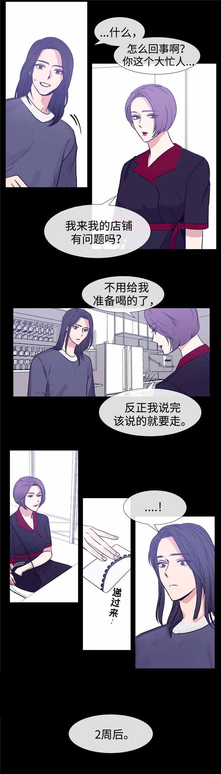 水仙花精灵王漫画,第78话1图