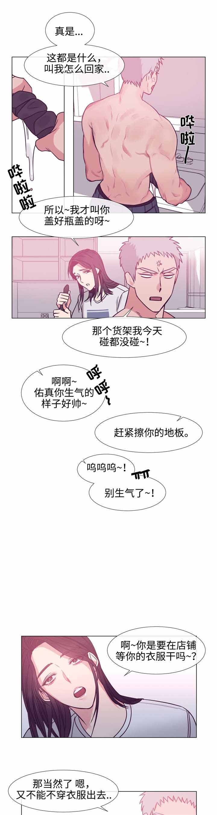 水仙花英文漫画,第75话2图