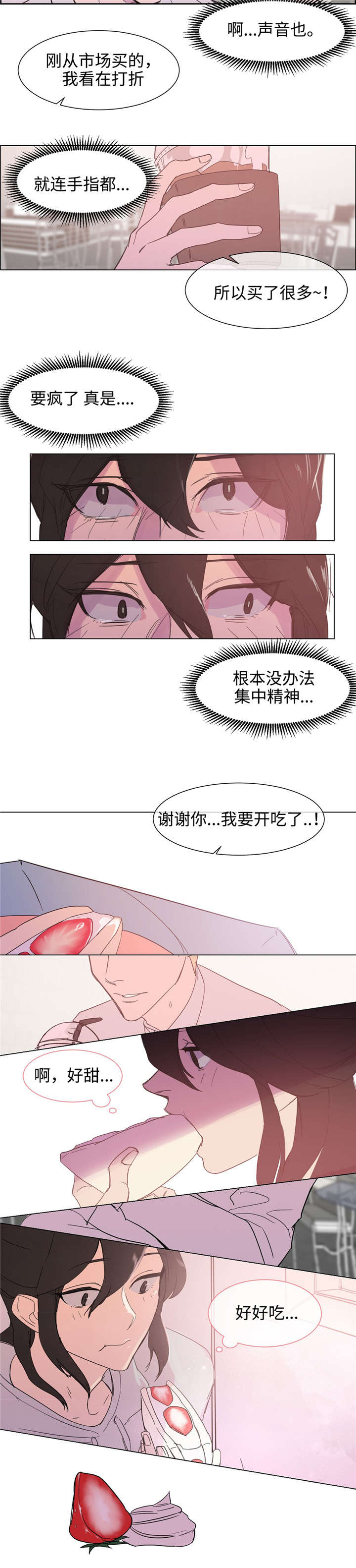 水仙花电视剧片段漫画,第4话2图