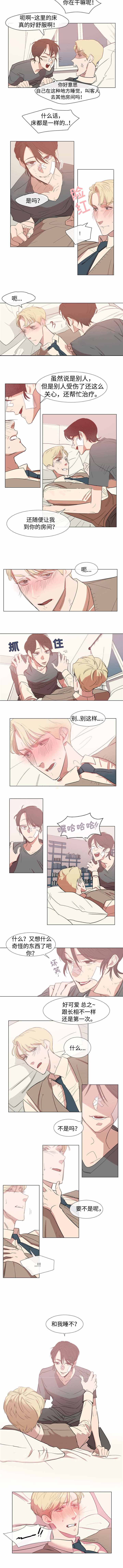 水仙花漫画,第48话1图